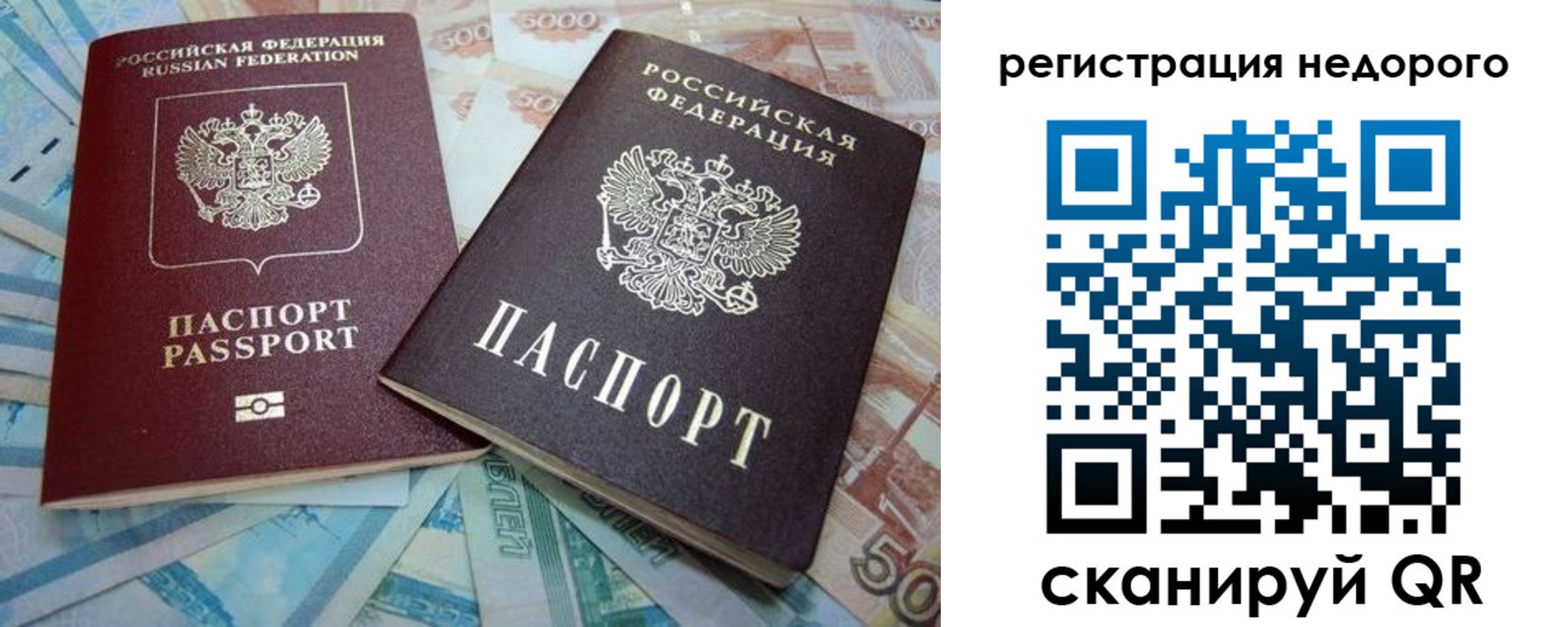 прописка регистрация в Заводоуковске