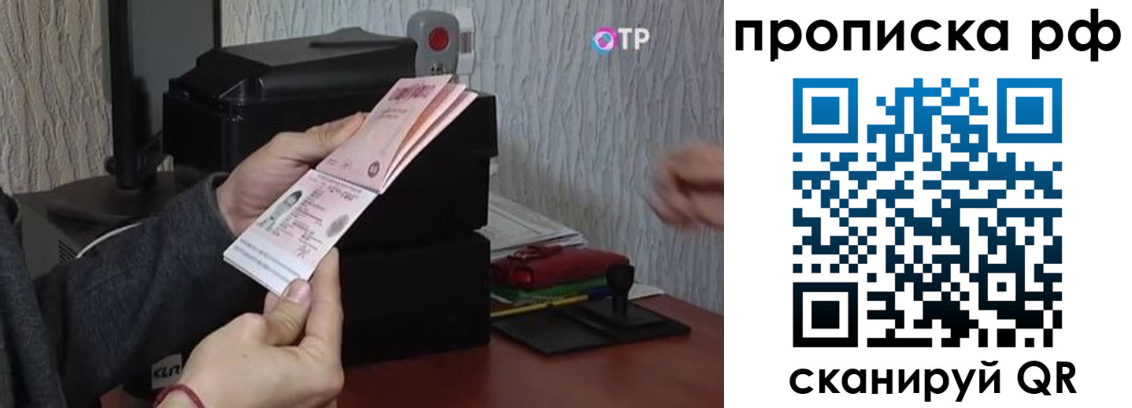 прописка от собственника в Заводоуковске