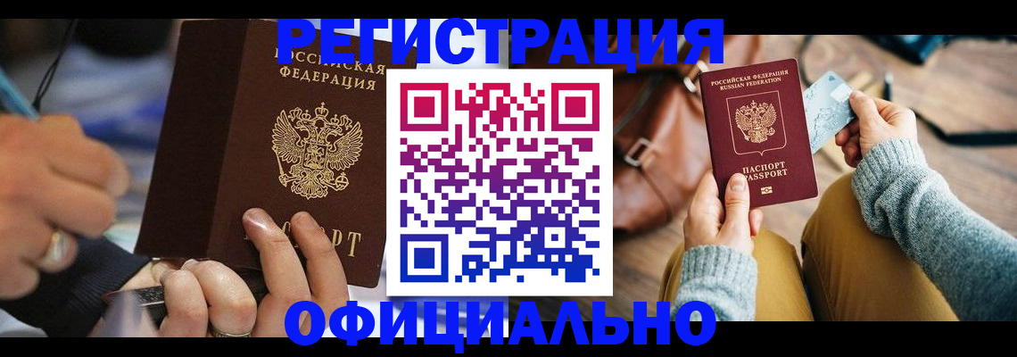 прописка для школы в Заводоуковске