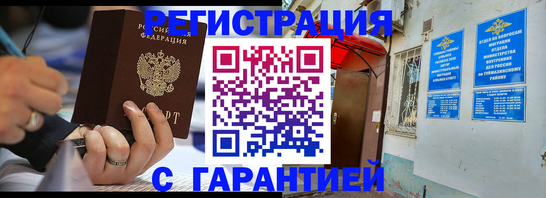 где прописаться в Заводоуковске