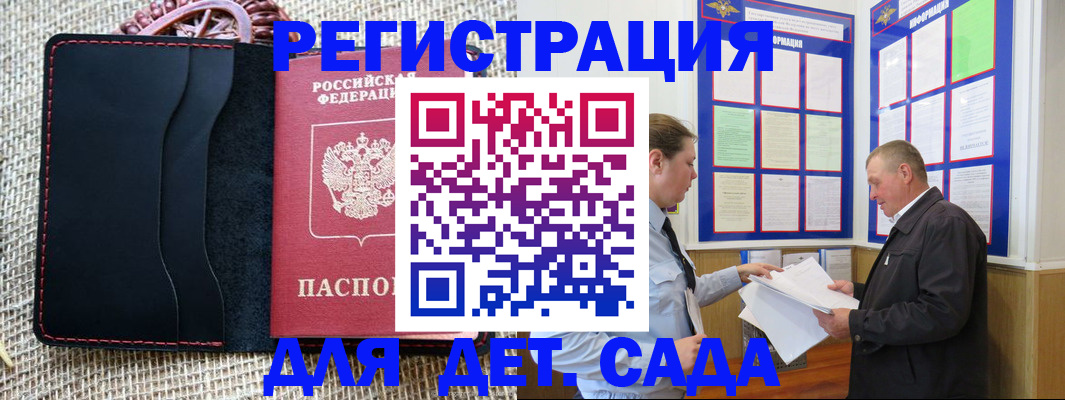 регистрация для школы в Заводоуковске